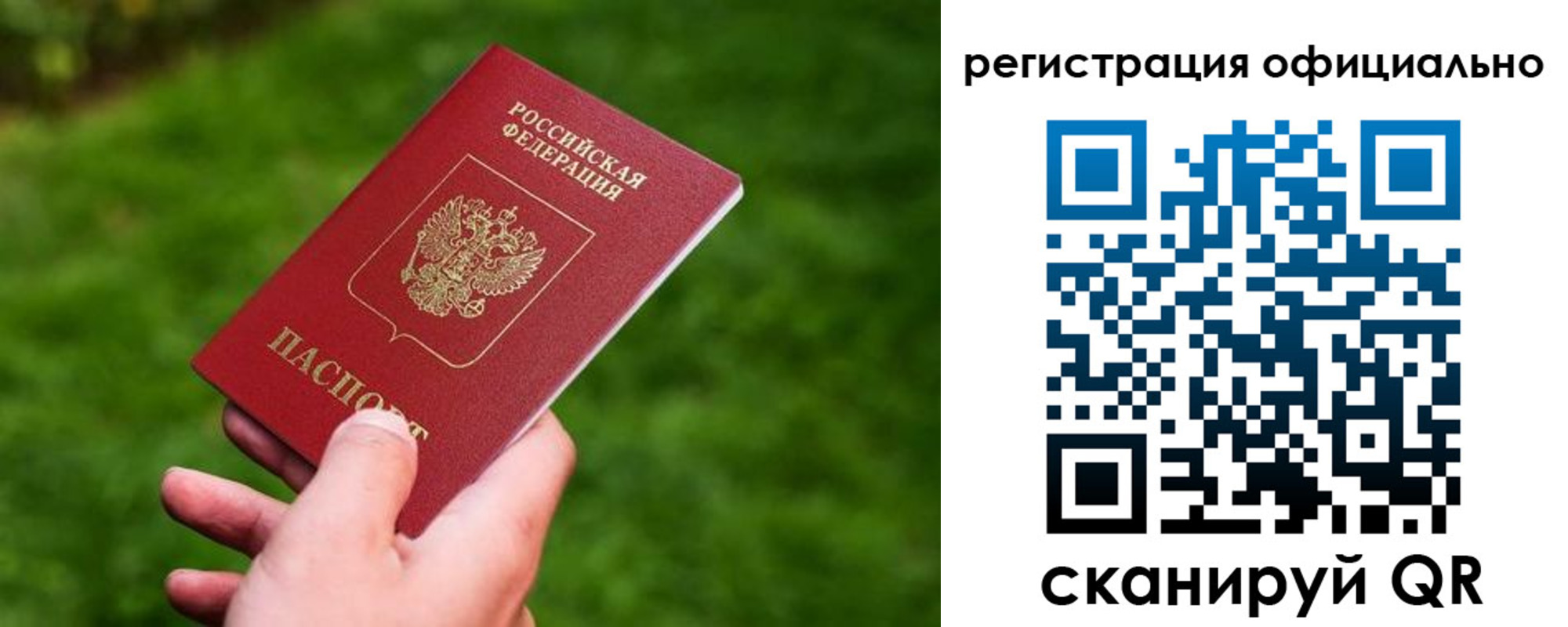 миграционный учет в Сухом Логе