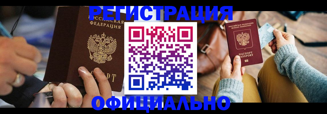 прописка для школы в Сухом Логе