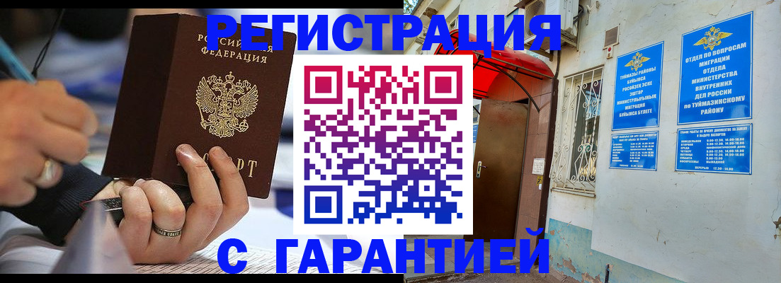 где прописаться в Сухом Логе