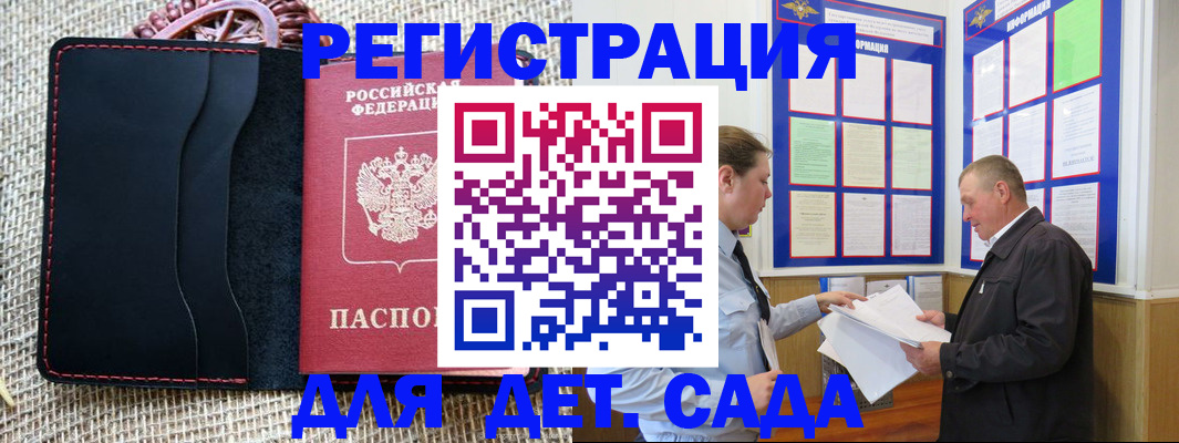 регистрация для школы в Сухом Логе
