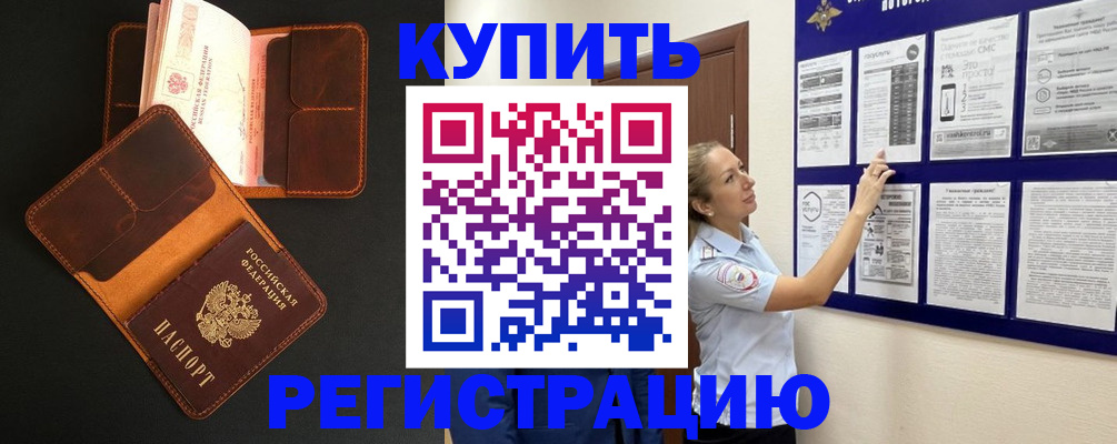 прописка для школы в Сухом Логе