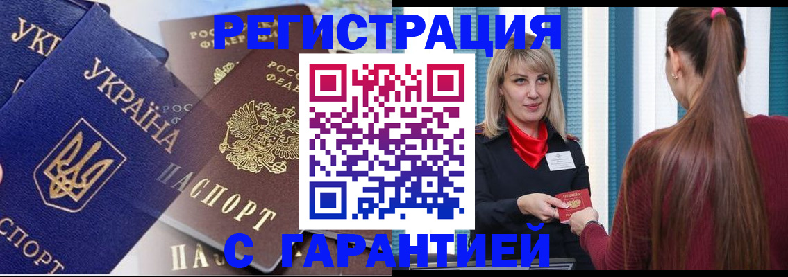 временная регистрация законно в Сухом Логе